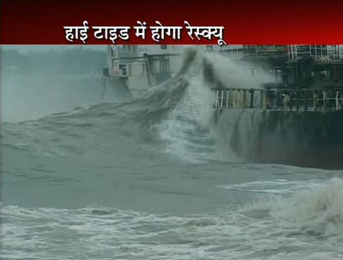 हालात पर आंसू बहाता जहाज एमवी पवित...