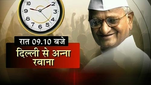 जब रालेगण सिद्धि पहुंचे अन्‍ना हजारे...| जनसंसद की जीत