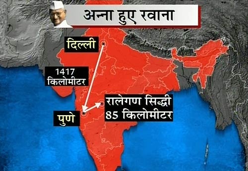 जब रालेगण सिद्धि पहुंचे अन्‍ना हजारे...| जनसंसद की जीत