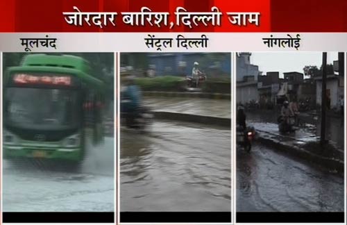 दिल्‍ली में भारी बारिश, तालाब में तब्‍दील हुई सड़कें | पढ़ें