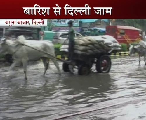 दिल्‍ली में भारी बारिश, तालाब में तब्‍दील हुई सड़कें | पढ़ें