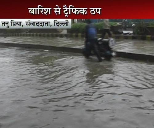 दिल्‍ली में भारी बारिश, तालाब में तब्‍दील हुई सड़कें | पढ़ें