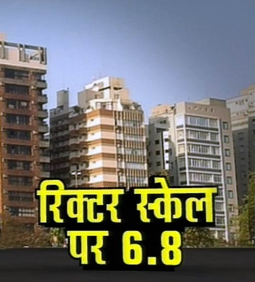 देखें भूकंप की ताजा तस्‍वीरें | सुनामी से तबाही