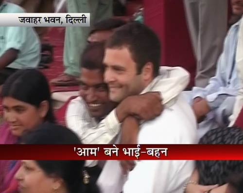 जनता के बीच 'आम' बने राहुल-प्रियंका