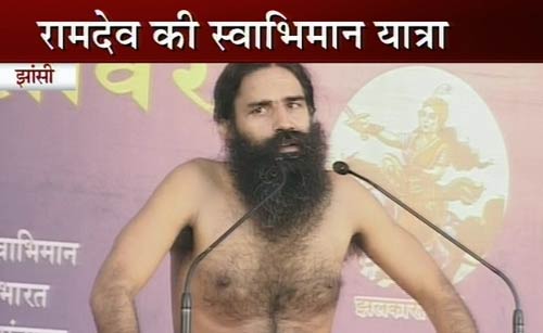 रामदेव ने झांसी से शुरू की स्वाभिमान यात्रा