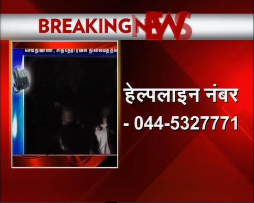 चेन्नई के पास अराकोनम में ट्रेन हादसा, 9 मरे