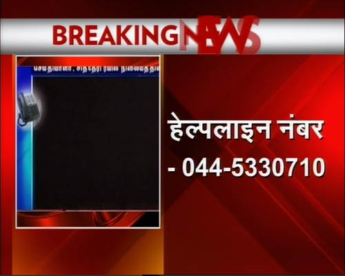 चेन्नई के पास अराकोनम में ट्रेन हादसा, 9 मरे