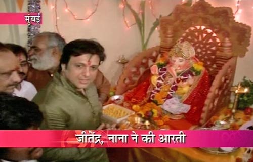 गणेशोत्‍सव के रंग में रंगे बॉलीवुड सितारे | गणेश-पूजा की धूम