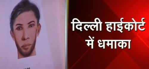 देखें दिल्‍ली में कैसे हुआ बम ब्‍लास्‍ट | क्‍या है सुरक्षा का हाल