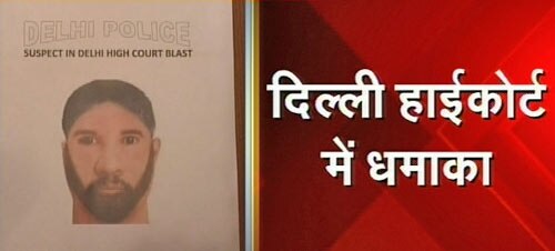 देखें दिल्‍ली में कैसे हुआ बम ब्‍लास्‍ट | क्‍या है सुरक्षा का हाल