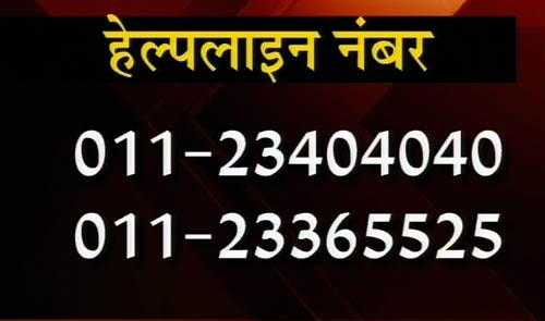 देखें दिल्‍ली में कैसे हुआ बम ब्‍लास्‍ट | क्‍या है सुरक्षा का हाल