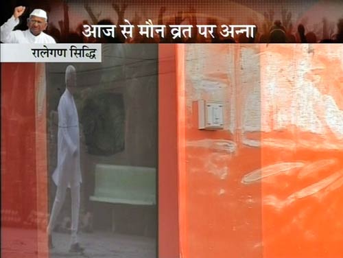 मौन साधना के लिए अन्‍ना की कुटिया तैयार...