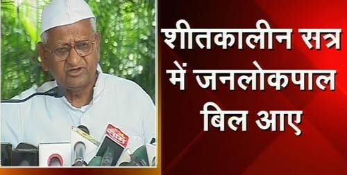 अन्‍ना हजारे ने फिर भरी हुंकार