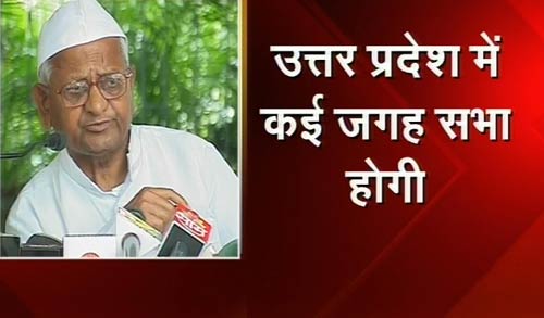 अन्‍ना हजारे ने फिर भरी हुंकार