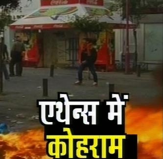 20 अक्टूबर 2011: तस्वीरों में देखें दिनभर की बड़ी खबरें | पढ़ें