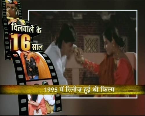 ‘दिलवाले दुल्हनियां ले जाएंगे’ ने देखे 16 बसंत  | वीडियो