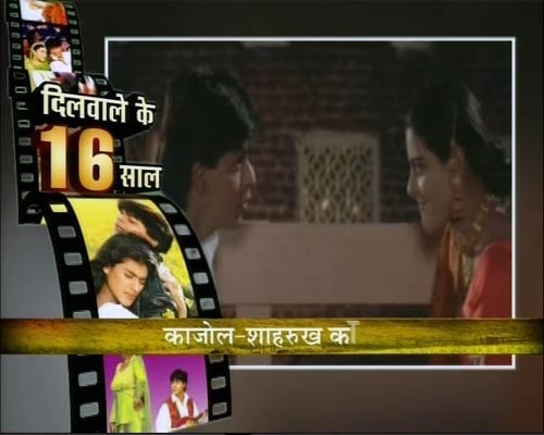 ‘दिलवाले दुल्हनियां ले जाएंगे’ ने देखे 16 बसंत  | वीडियो