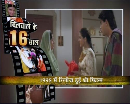 ‘दिलवाले दुल्हनियां ले जाएंगे’ ने देखे 16 बसंत  | वीडियो