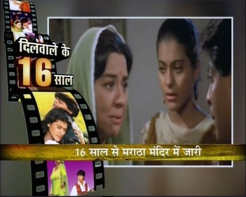 ‘दिलवाले दुल्हनियां ले जाएंगे’ ने देखे 16 बसंत  | वीडियो