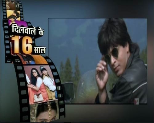 ‘दिलवाले दुल्हनियां ले जाएंगे’ ने देखे 16 बसंत  | वीडियो