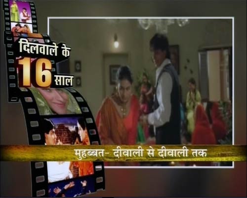 ‘दिलवाले दुल्हनियां ले जाएंगे’ ने देखे 16 बसंत  | वीडियो