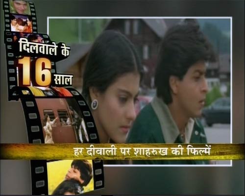 ‘दिलवाले दुल्हनियां ले जाएंगे’ ने देखे 16 बसंत  | वीडियो