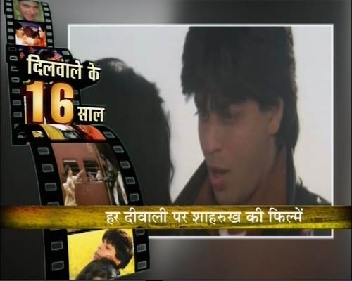 ‘दिलवाले दुल्हनियां ले जाएंगे’ ने देखे 16 बसंत  | वीडियो