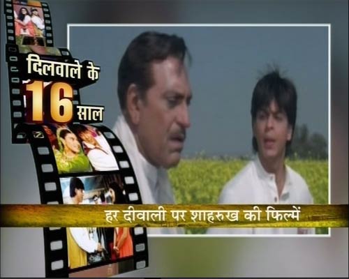 ‘दिलवाले दुल्हनियां ले जाएंगे’ ने देखे 16 बसंत  | वीडियो