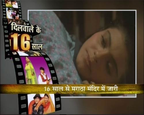 ‘दिलवाले दुल्हनियां ले जाएंगे’ ने देखे 16 बसंत  | वीडियो