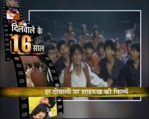 ‘दिलवाले दुल्हनियां ले जाएंगे’ ने देखे 16 बसंत  | वीडियो