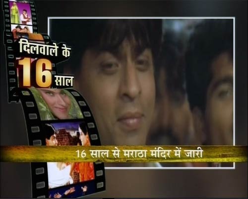 ‘दिलवाले दुल्हनियां ले जाएंगे’ ने देखे 16 बसंत  | वीडियो