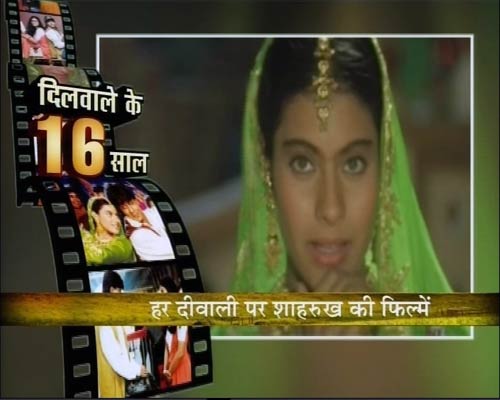 ‘दिलवाले दुल्हनियां ले जाएंगे’ ने देखे 16 बसंत  | वीडियो