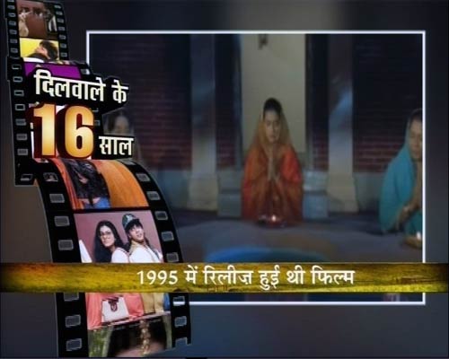 ‘दिलवाले दुल्हनियां ले जाएंगे’ ने देखे 16 बसंत  | वीडियो