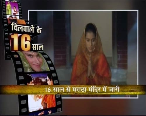 ‘दिलवाले दुल्हनियां ले जाएंगे’ ने देखे 16 बसंत  | वीडियो