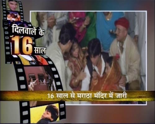 ‘दिलवाले दुल्हनियां ले जाएंगे’ ने देखे 16 बसंत  | वीडियो