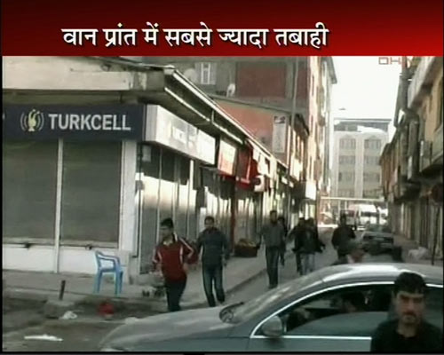 तस्‍वीरों में देखें टर्की का प्रलयंकारी भूकंप