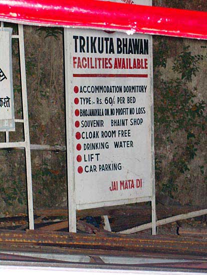 चलो बुलावा आया है, माता ने बुलाया है... | विशेष कवरेज