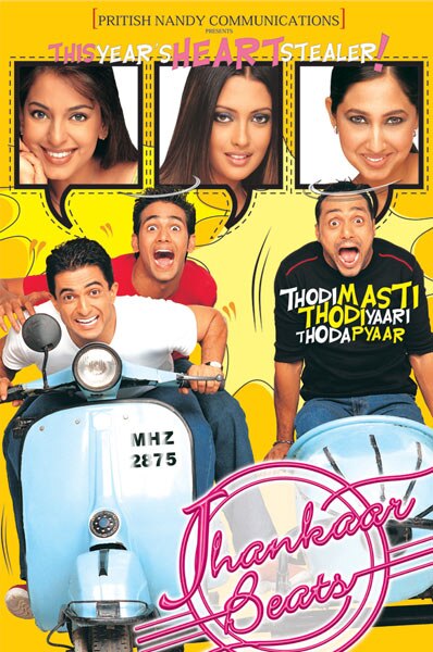 सुर और साज से पुराना है बॉलीवुड का नाता  | रॉकस्टार की पार्टी