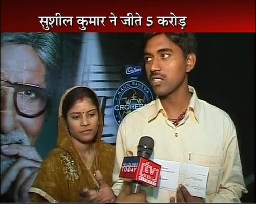 बिहार के सुशील ने जीता 5 करोड़ रुपये
