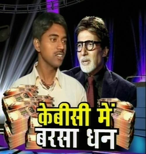 बिहार के सुशील ने जीता 5 करोड़ रुपये