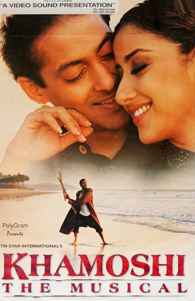 सुर और साज से पुराना है बॉलीवुड का नाता  | रॉकस्टार की पार्टी