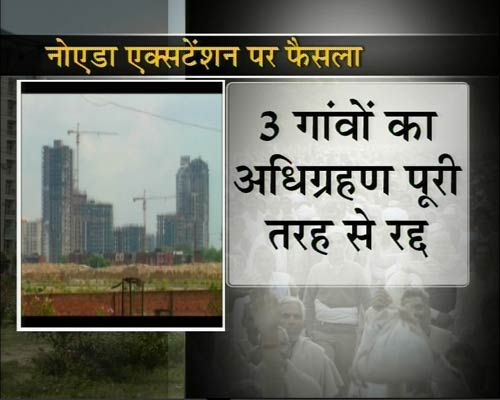 नोएडा एक्सटेंशन की 'टेंशन' पर फैसला | प्रभावित प्रोजेक्‍ट