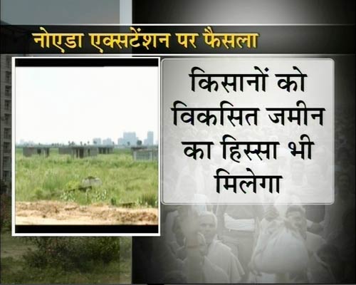 नोएडा एक्सटेंशन की 'टेंशन' पर फैसला | प्रभावित प्रोजेक्‍ट