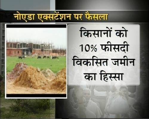नोएडा एक्सटेंशन की 'टेंशन' पर फैसला | प्रभावित प्रोजेक्‍ट