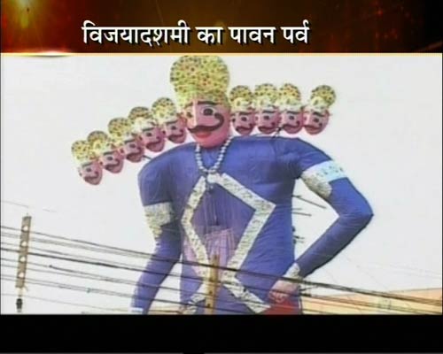 देखें कैसे हुआ बुराई के प्रतीक रावण का दहन