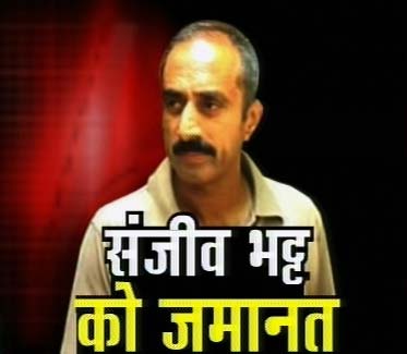 संजीव भट्ट को जमानत, मोदी को लगा झटका