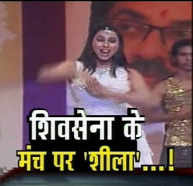 शिवसेना के मंच पर आइटम सॉन्‍ग का तड़का