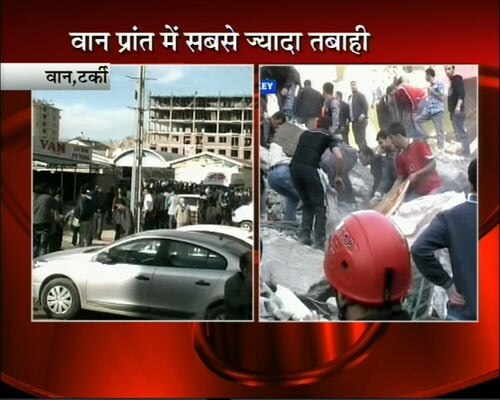 तस्‍वीरों में देखें टर्की का प्रलयंकारी भूकंप