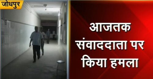 देखें जोधपुर में आजतक पर कैसे हुआ हमला