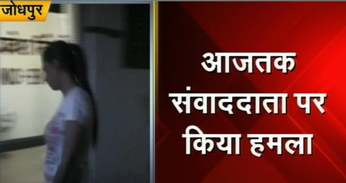 देखें जोधपुर में आजतक पर कैसे हुआ हमला